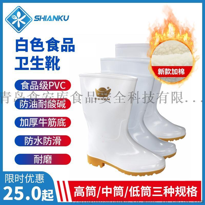 食安庫(kù) 食品級(jí)衛(wèi)生水靴 白色 高筒加厚