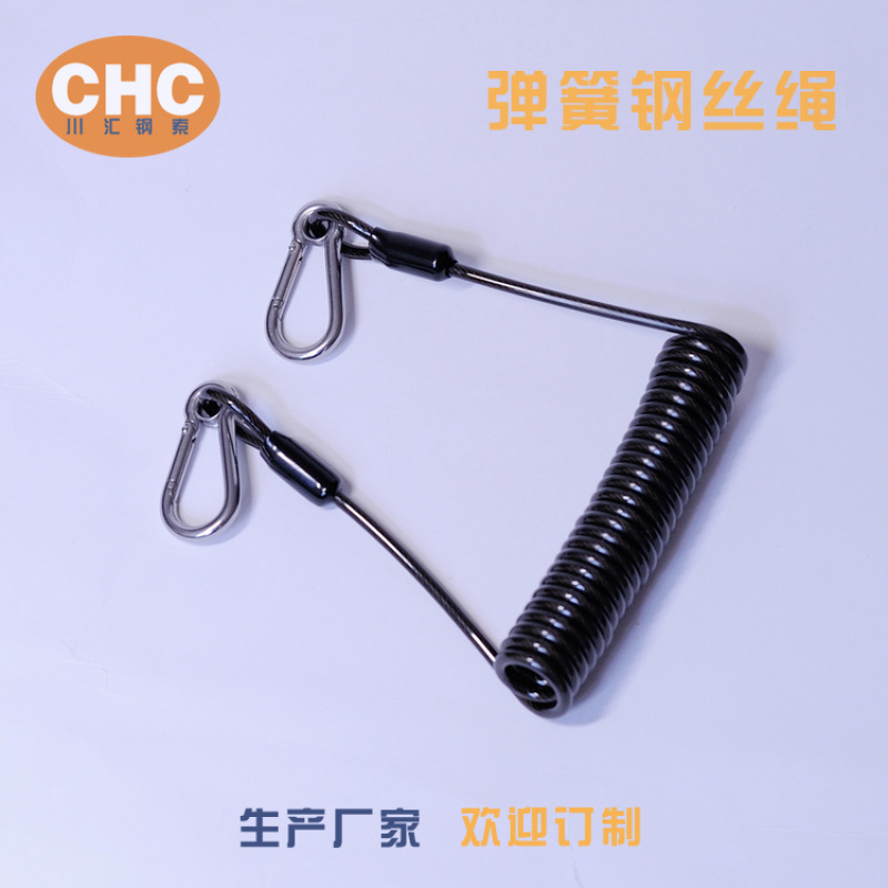 彈簧鋼絲安全繩，彈簧鋼絲繩
