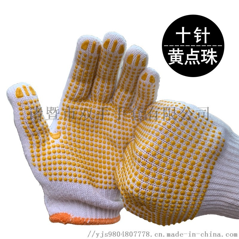 點(diǎn)膠勞保手套防滑棉紗耐磨點(diǎn)塑七針十針
