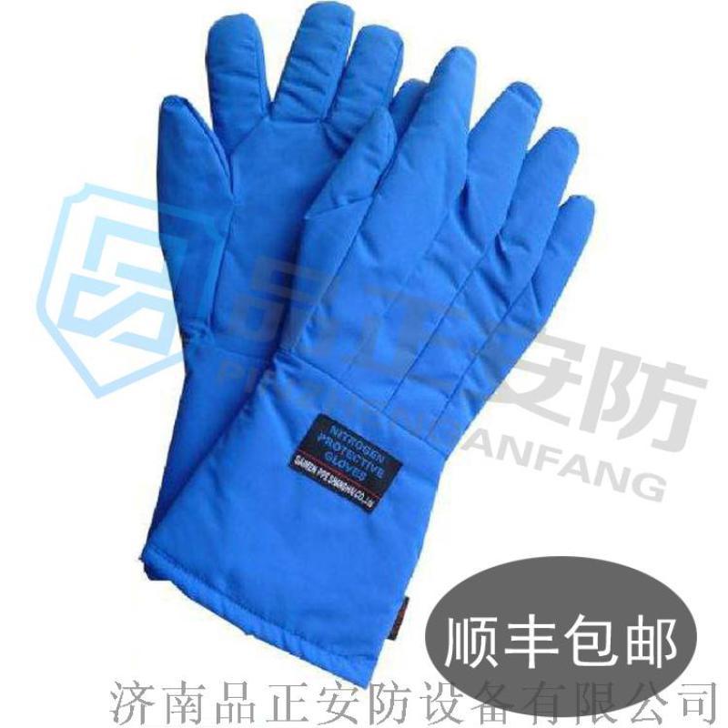 湖南液氮防凍手套 -260°超低溫環(huán)境防凍手套