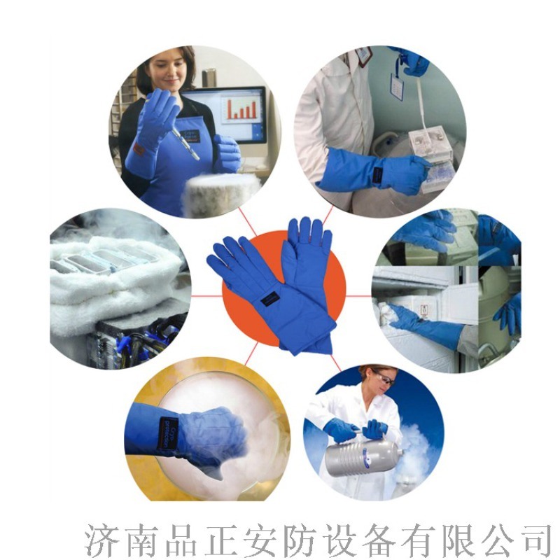 濟(jì)南品正液氮防護(hù)手套超低溫保護(hù)防水透氣