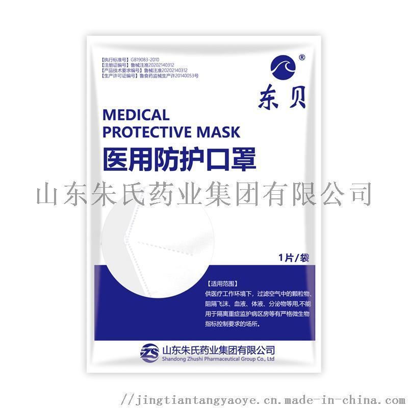 東貝醫(yī)用防護(hù)KN95