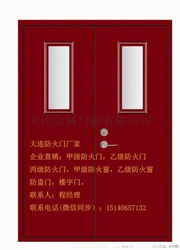 乙級防火門，乙級防火門廠家，大連乙級防火門價(jià)格