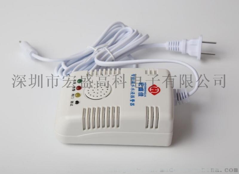 水滿報(bào) 器/漏水報(bào) 器/溢水探測(cè)器廠家