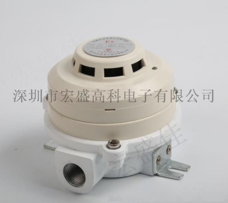 防爆煙感探測(cè)器，煙感報(bào) 器，防爆型感煙探測(cè)器