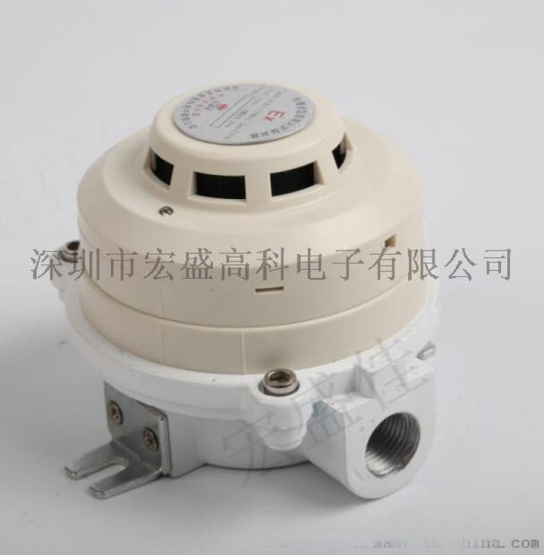 宏盛佳防爆型感煙探測(cè)器接線簡(jiǎn)便