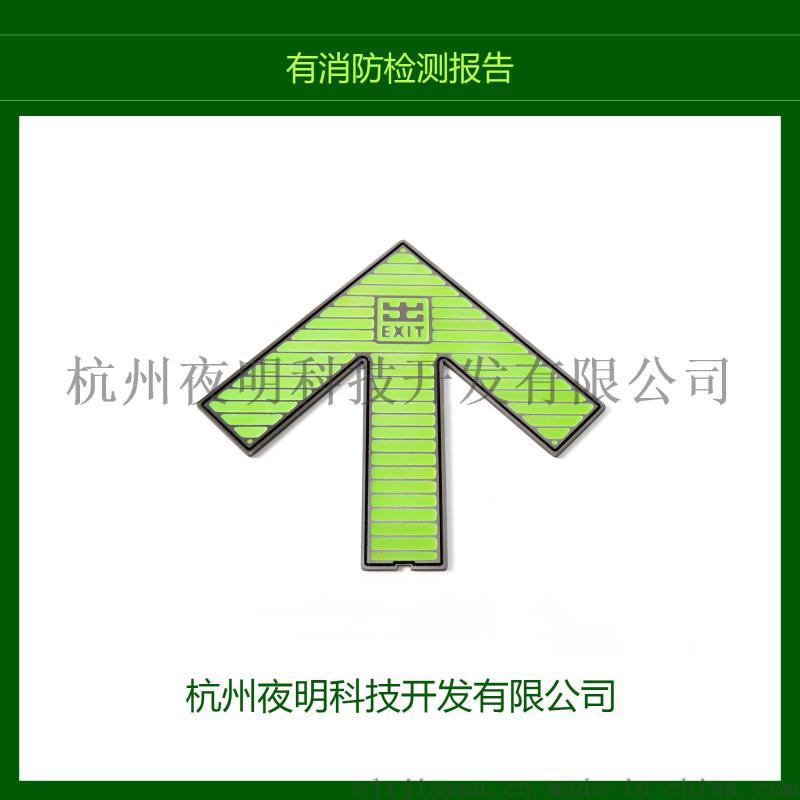不銹鋼消防標(biāo)識 金屬材質(zhì)地面標(biāo)識 地鐵  夜光標(biāo)識