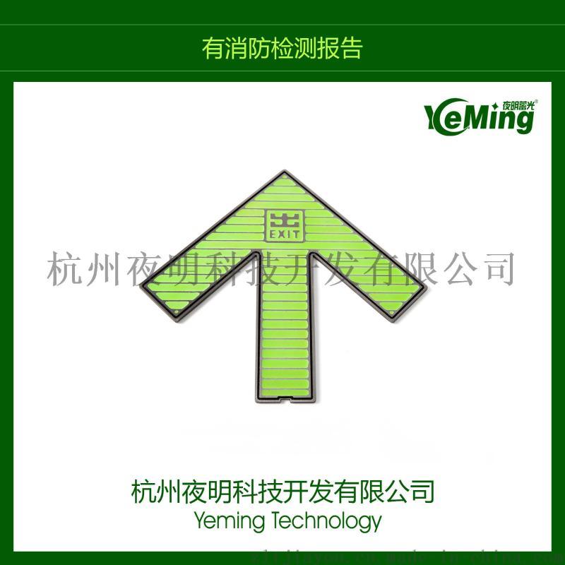 不銹鋼消防標(biāo)識 金屬材質(zhì)地面標(biāo)識 地鐵  夜光標(biāo)識