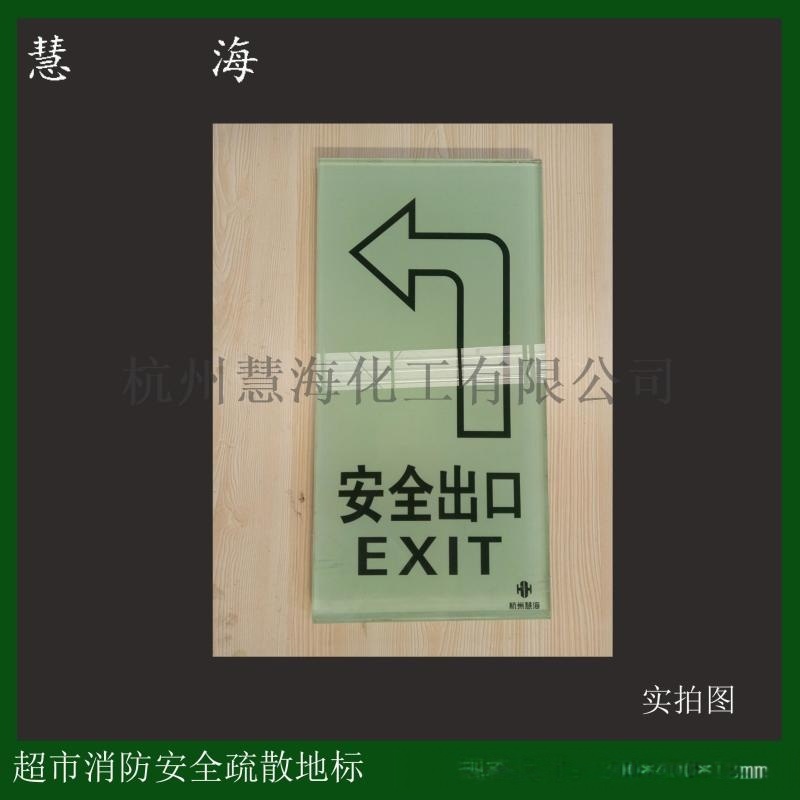 嵌入式鋼化玻璃地標(biāo) 應(yīng)急發(fā)光疏散標(biāo)識(shí)