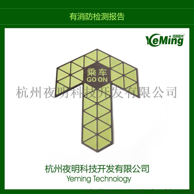 夜明蓄光地鐵屏蔽門(mén)門(mén)界石上車(chē)下車(chē)標(biāo)識(shí)