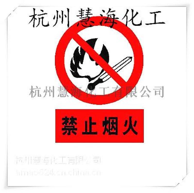 安全禁止標(biāo)識(shí) 夜光pvc背膠墻貼膜