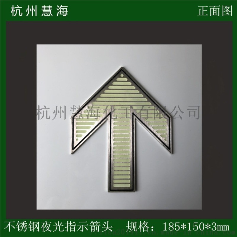 地鐵高鐵安全出口導向標識，發(fā)光不銹鋼地面疏散指示標志