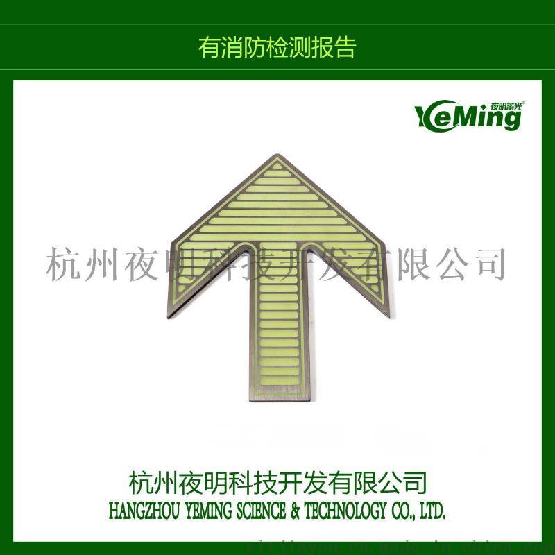 地鐵裝修公共區(qū)域?qū)?系統(tǒng)蓄光疏散標識