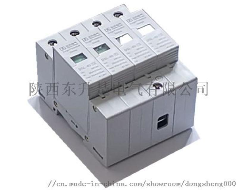 陜西東升ZGG40-385二級40KA浪涌保護(hù)器