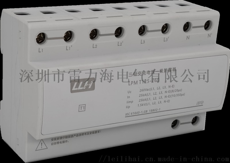 國內(nèi)  防雷品牌--防雷器浪涌保護(hù)器生產(chǎn)廠家--浪涌保護(hù)器