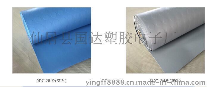 防靜電塑膠地板，青海，重慶，廣西，云南，甘肅