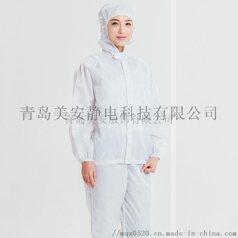 廠家供應(yīng)菏澤化妝品車間用美安世家無(wú)塵防靜電服