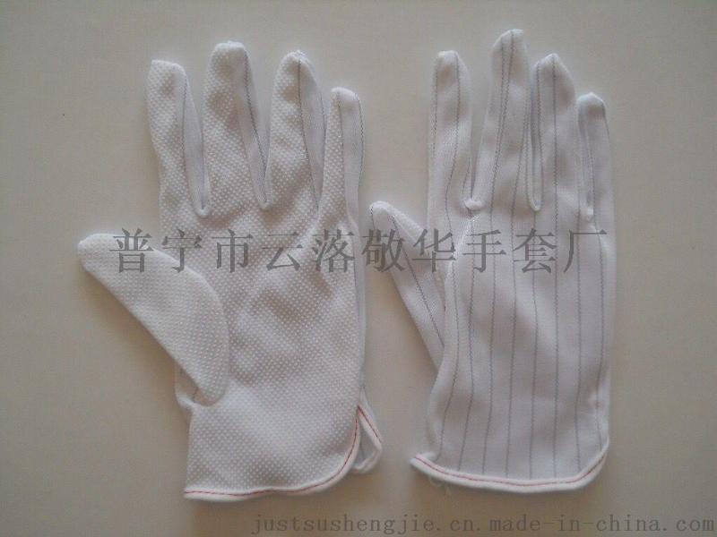廠家直銷防靜電點(diǎn)膠手套 防靜電防滑手套 防靜電點(diǎn)塑手套 23CM長(zhǎng)