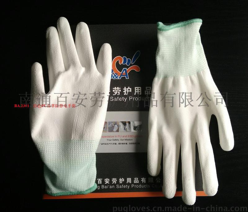 【百安品牌】【現(xiàn)貨供應】供應PU防靜電手套，