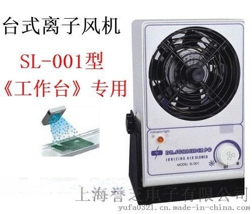 靜電消除器 臺式離子風機消除靜電設(shè)備