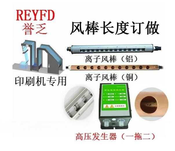 涂布機靜電消除棒 涂布機靜電消除設(shè)備感應(yīng)式靜電棒&#160;