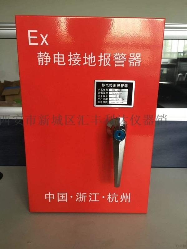 哪里有賣移動(dòng)式靜電接地報(bào) 器18992812668