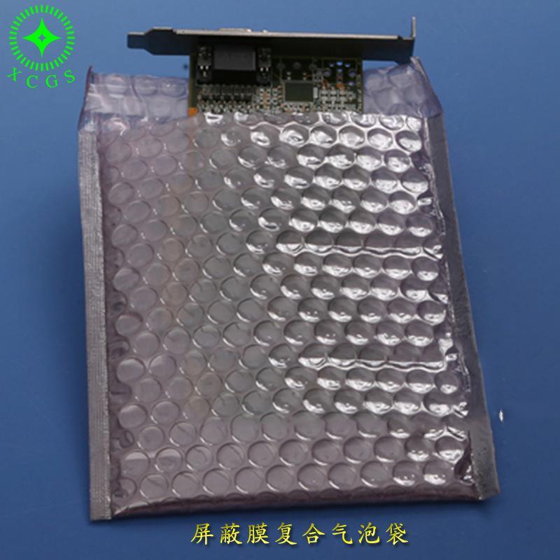 廠家直銷(xiāo)屏蔽膜復(fù)合氣泡平口袋袋 屏蔽氣泡袋 防靜電信封口氣泡袋