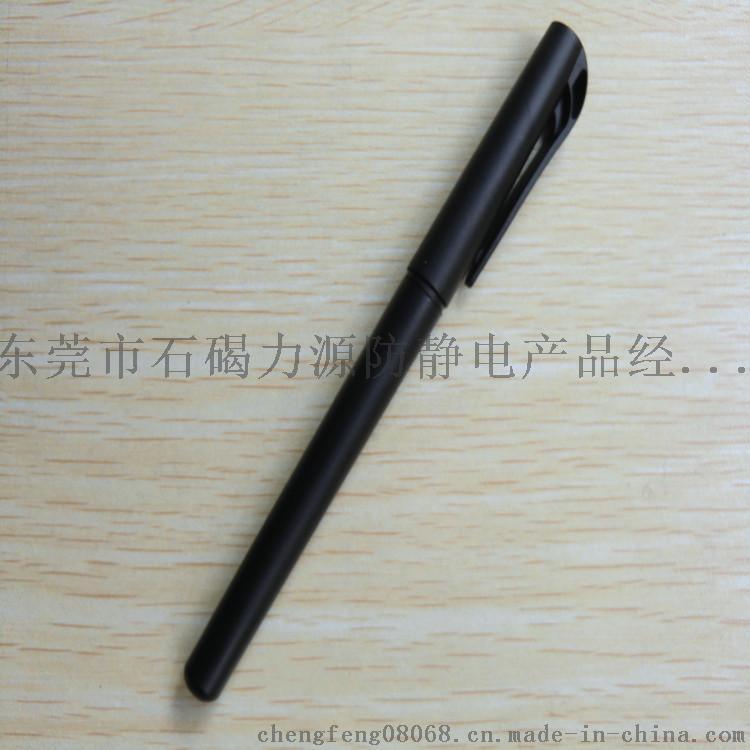 東莞力源防靜電中性筆，無(wú)塵室記錄筆，防靜電簽字筆