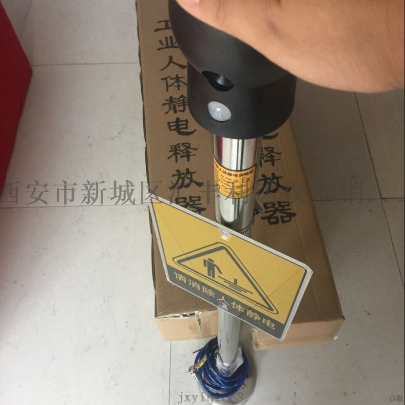 西安人體靜電釋放器哪里有賣189，92812558