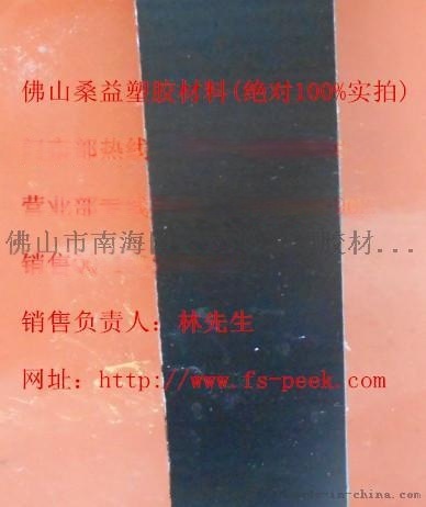 防靜電FR4板／【優(yōu)質(zhì)供應商】／黑色防靜電玻纖板