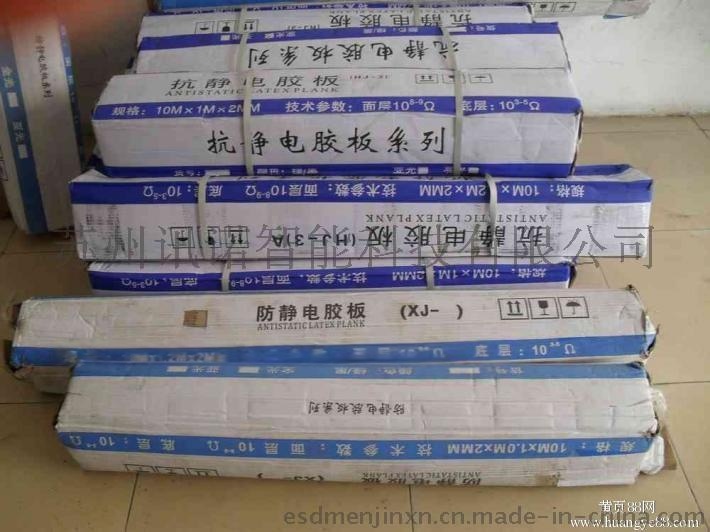 防靜電臺(tái)墊 訊諾防靜電抗疲勞地墊