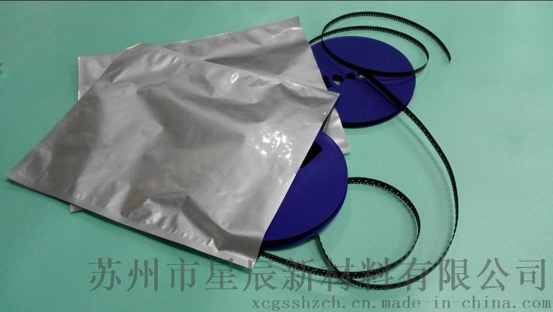 江浙滬工廠直銷(xiāo)半導(dǎo)體封裝測(cè)試防靜電防潮鋁箔真空袋｜純鋁袋｜鋁膜袋