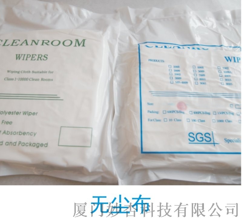 無(wú)塵布防靜電無(wú)塵布工業(yè)擦拭布清潔布除塵布 9寸6寸