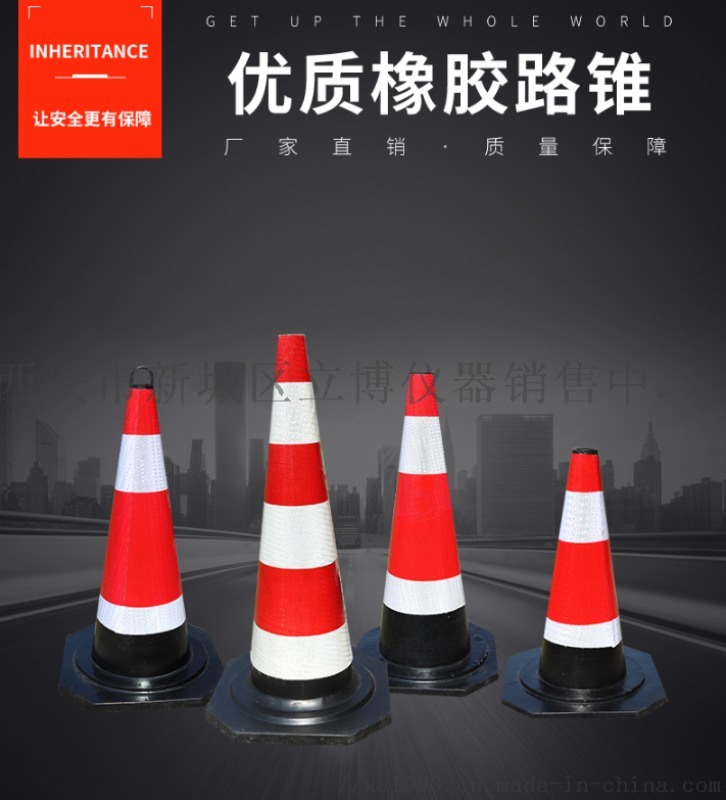 西安哪里有賣(mài)路錐138,91913067