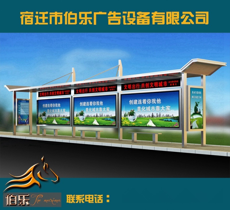 智能公交候車亭、候車亭廠家、公交候車亭制作
