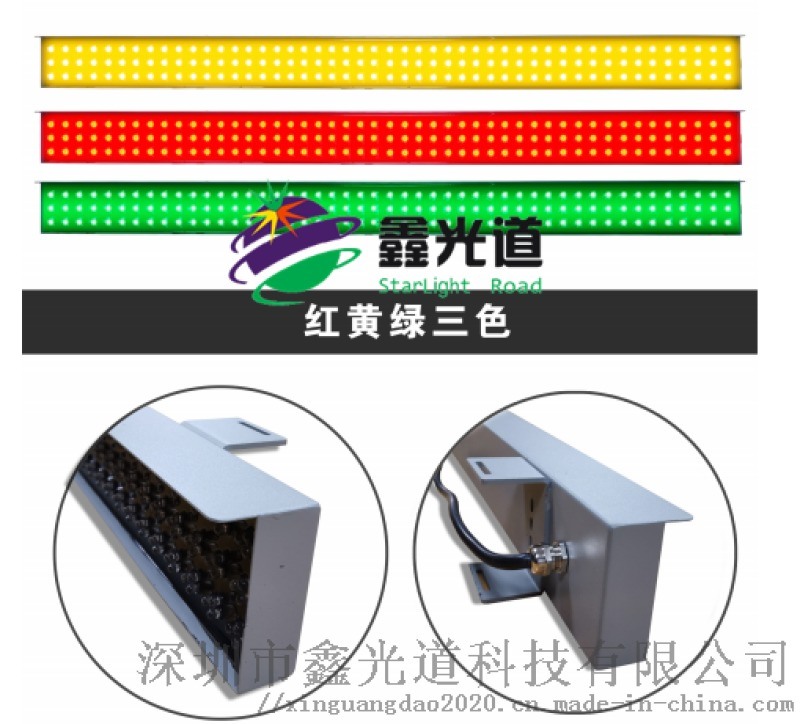 LED條形燈桿信號(hào)燈