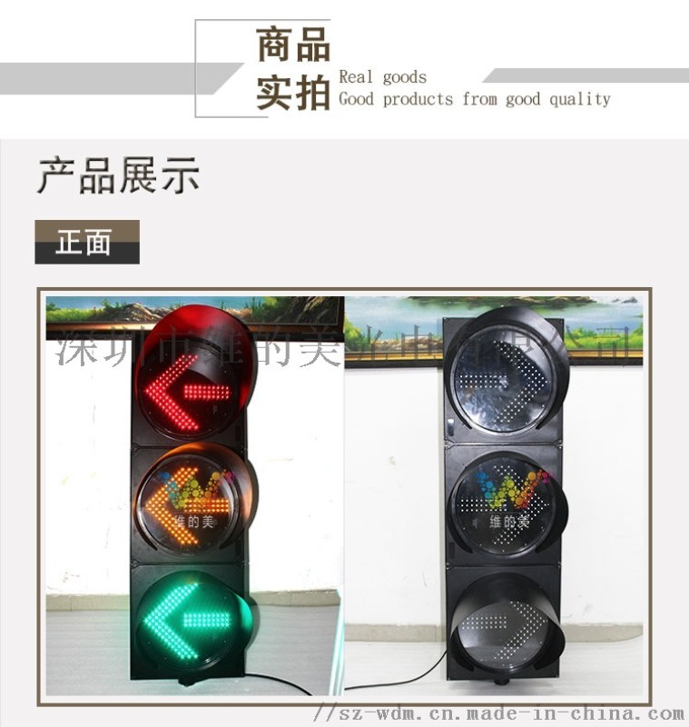 紅黃綠箭頭3燈 400型箭頭3燈 箭頭信號(hào)燈