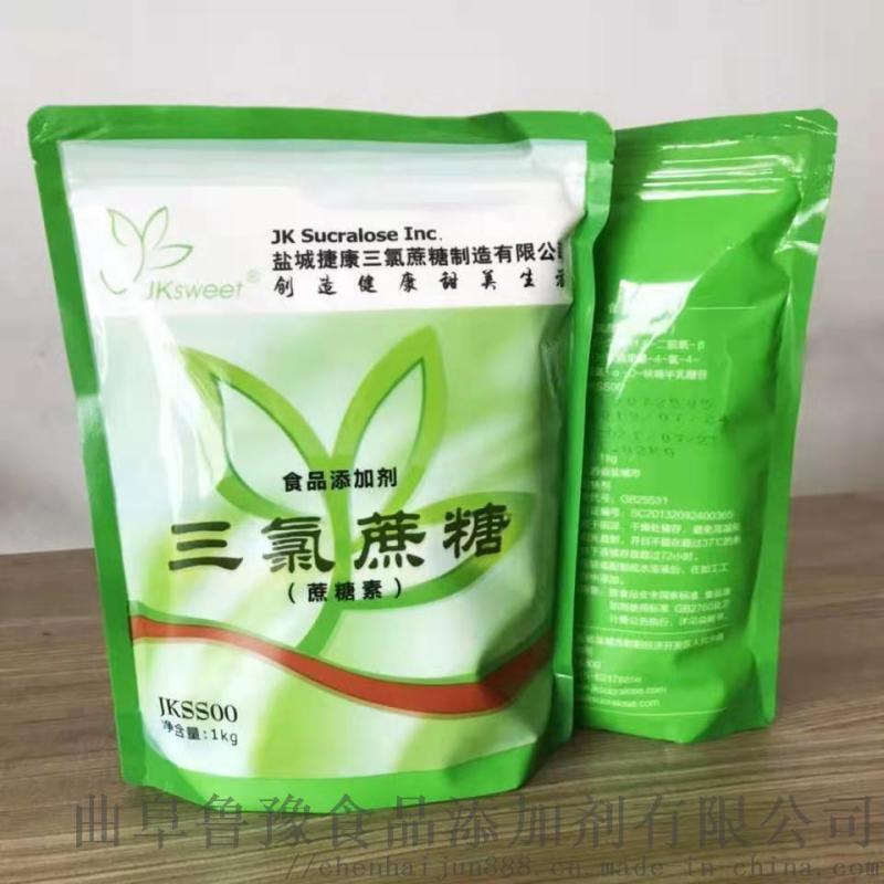 三氯蔗糖生產(chǎn)廠家 食品級(jí)甜味劑三氯蔗糖