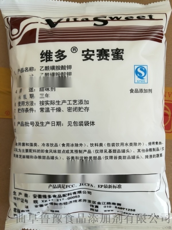 食品級(jí)安賽蜜生產(chǎn)廠家產(chǎn)量
