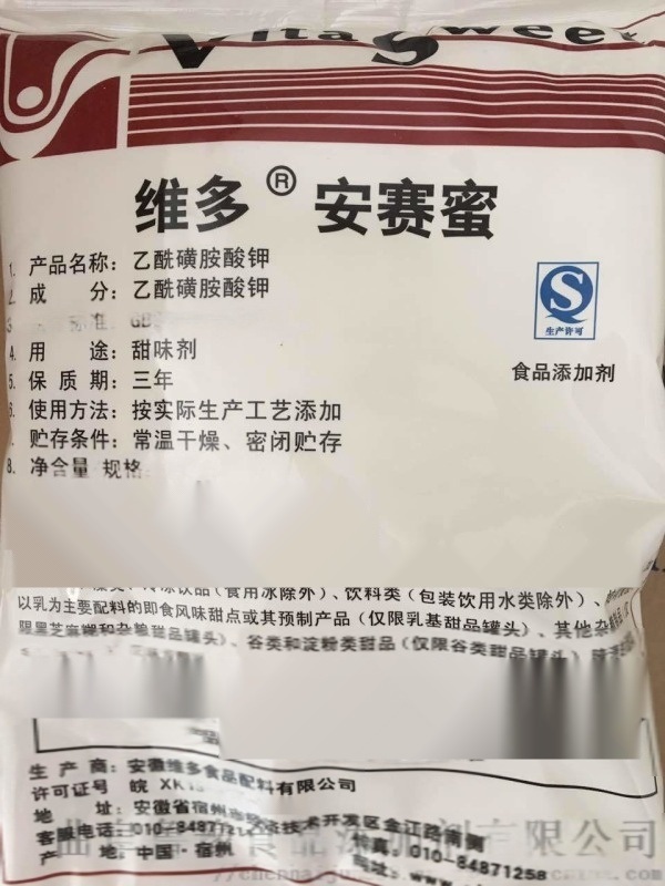 食品級(jí)甜味劑安賽蜜生產(chǎn)廠家
