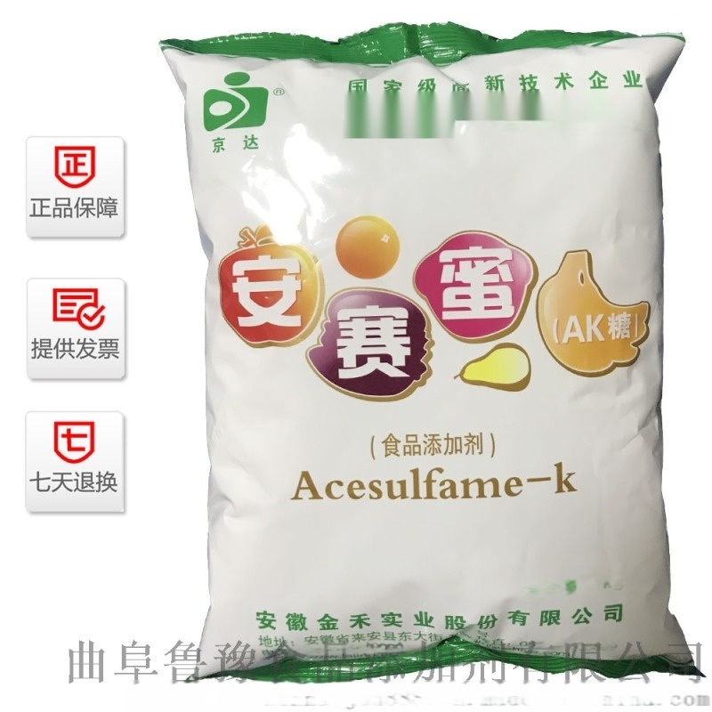 食品級(jí)安賽蜜一公斤包裝