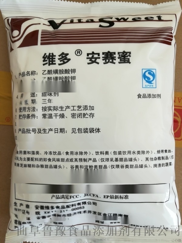 廠家直銷(xiāo)高甜度安賽蜜