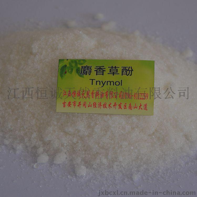 大量供應(yīng)麝香草 99.9% 白色晶體 百里香 