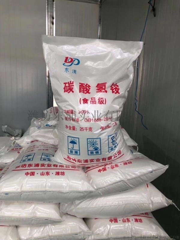 農(nóng)業(yè)級，食品級碳酸氫銨