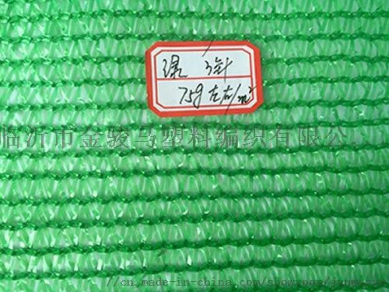 臨沂廠家直銷 2-6針黑色綠色遮陽網(wǎng) pe遮光防曬網(wǎng) 遮陽率95%