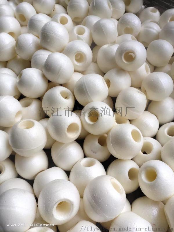 泡沫浮球，硬質(zhì)漁網(wǎng)球，攔網(wǎng)魚網(wǎng)球拖網(wǎng)