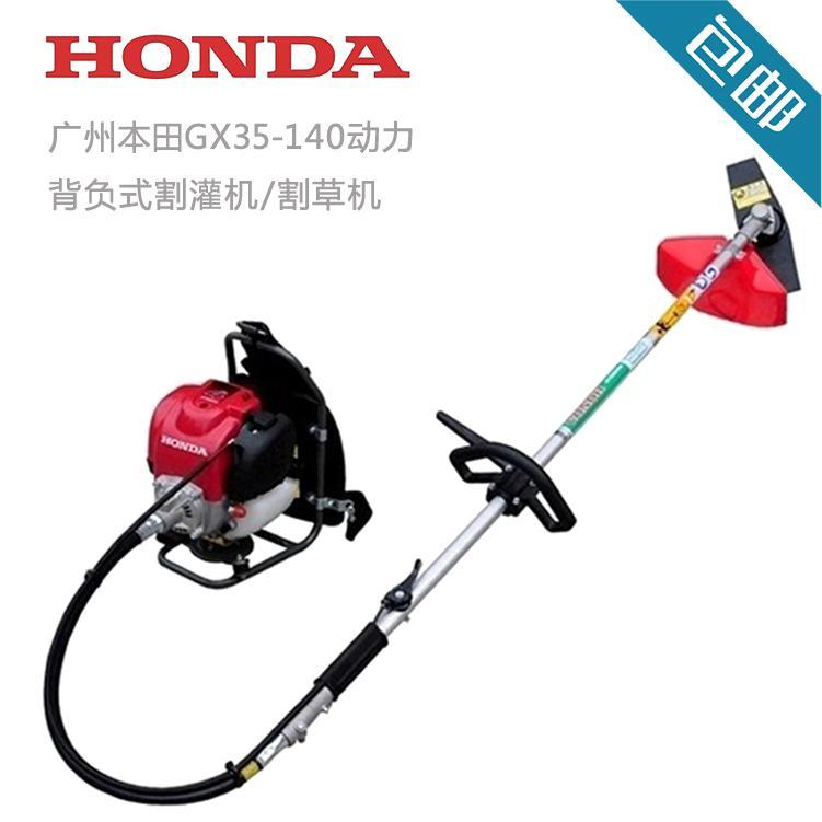 本田GX35割灌機(jī)四沖程背負(fù)式割草機(jī)140汽油機(jī)打草4沖程收割機(jī)