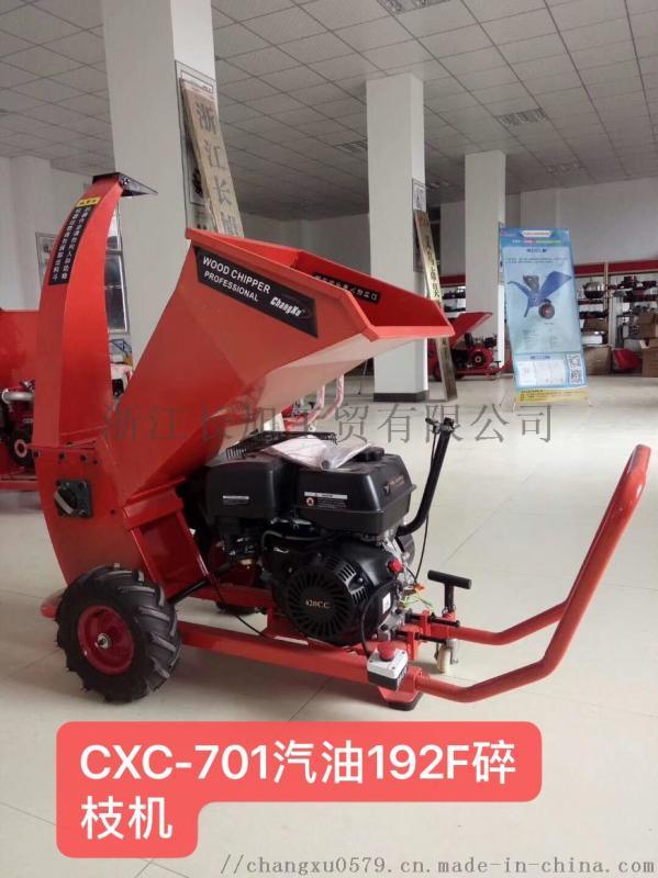 浙江長(zhǎng)旭牌園林苗圃樹枝粉碎機(jī)
