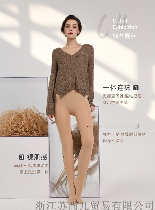 廈門合伙人蘇尚兒發(fā)熱光腿神器