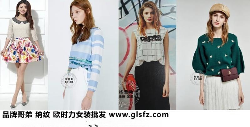 深圳女裝折扣批發(fā) 歐時(shí)力T恤批發(fā)